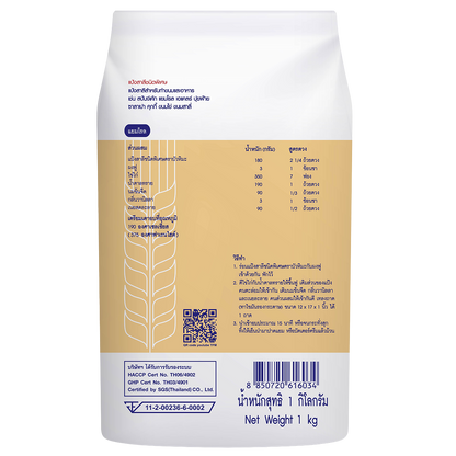 Frog Special Soft Flour
