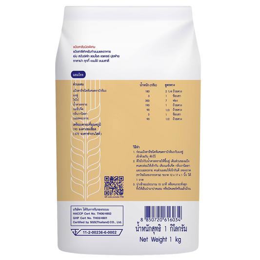 Frog Special Soft Flour