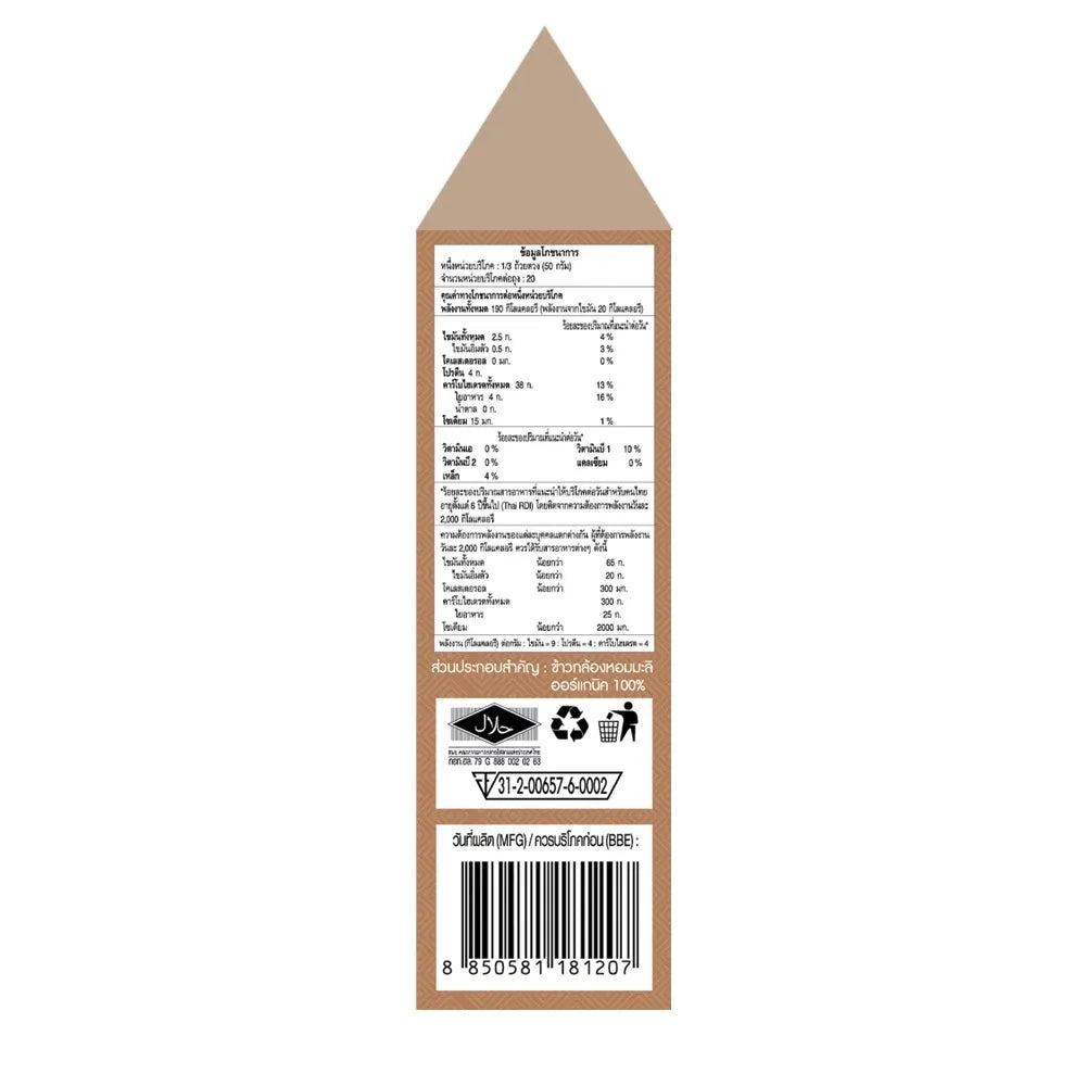 Naturel Organic Brown Rice Box Type Boxes 1kg x2