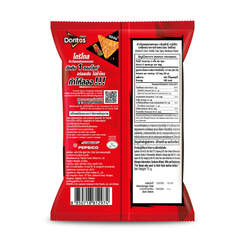 Doritos Spicy BBQ 72g x22