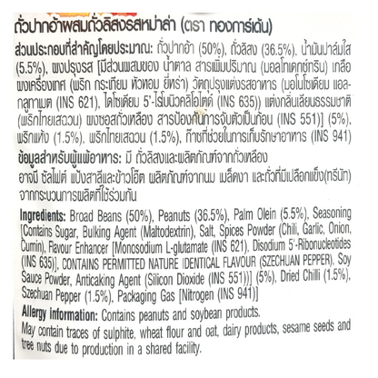 Tong Garden Broad Bean Mixed Peanut Mala Flavor