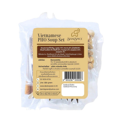SiamSpice Vietnamese Pho Soup Set 50g