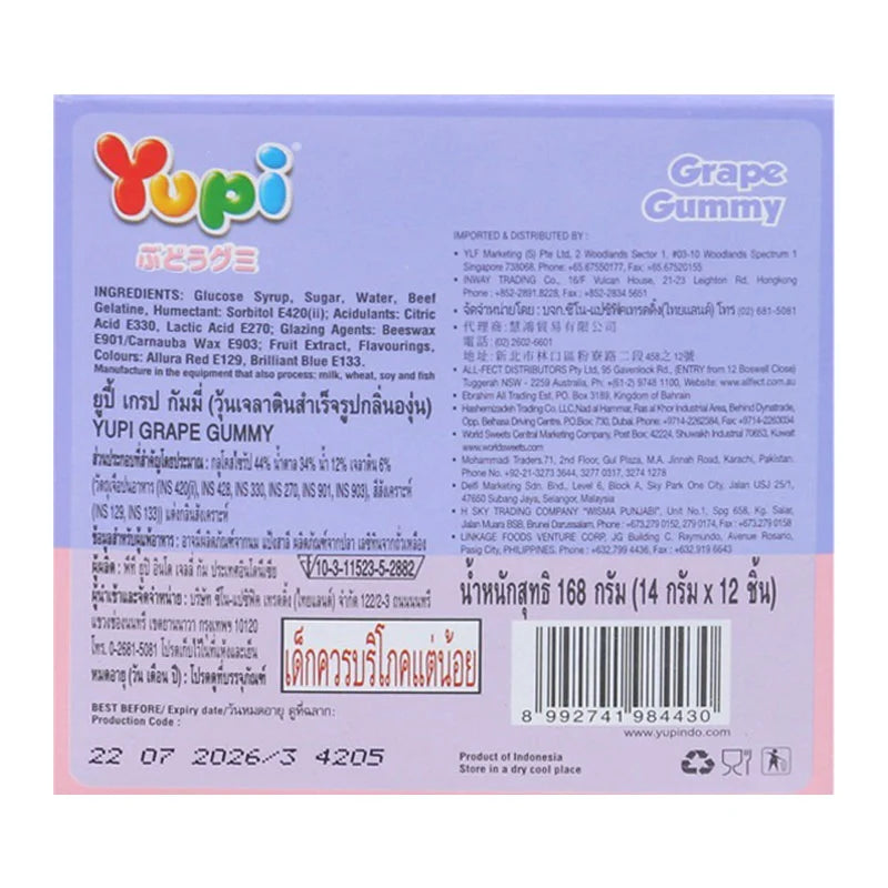 Yupi Gummy Grape 14g x12