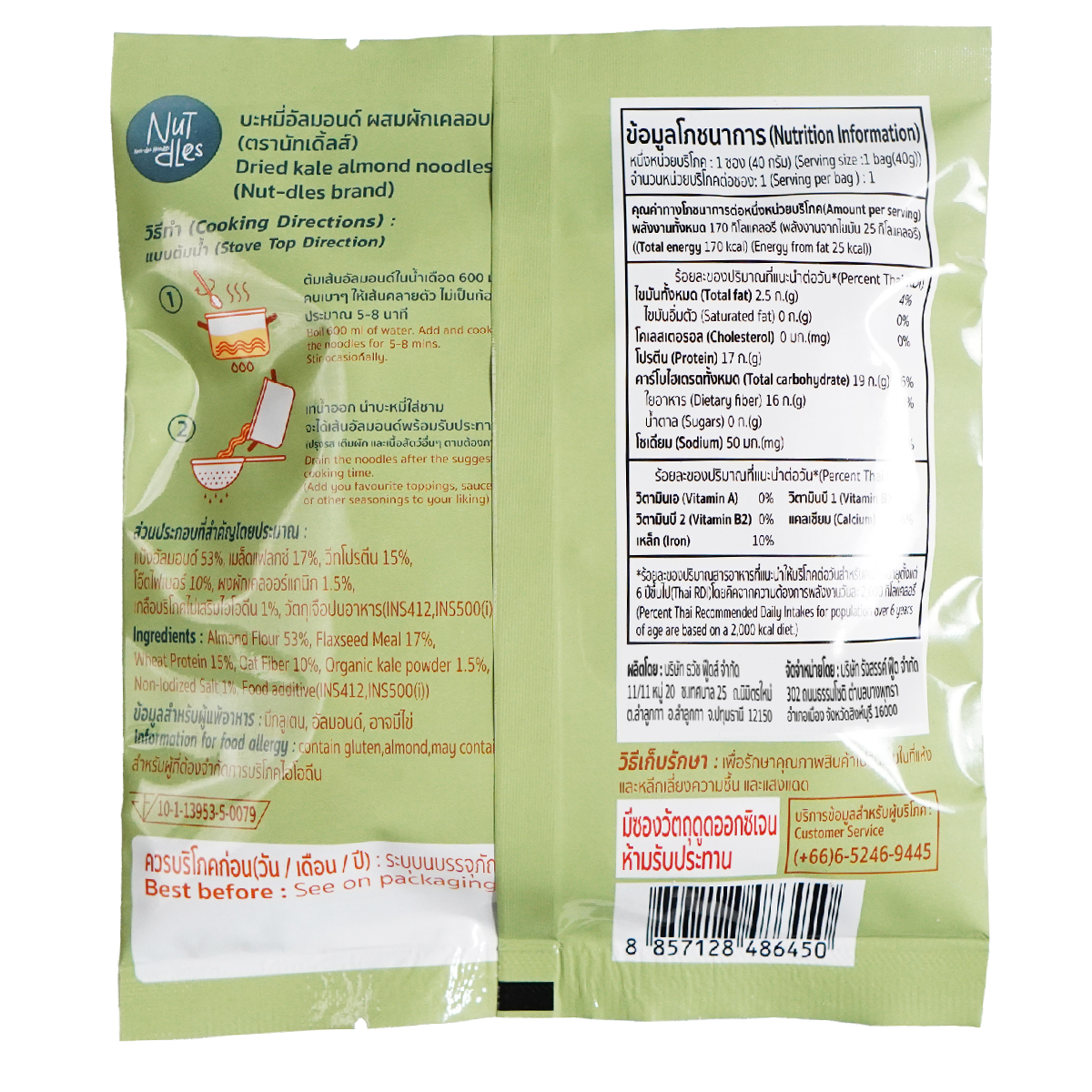 Nut-Dles Dried Kale Almond Noodles