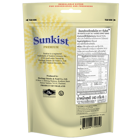 Sunkist Dry Roasted & Light Salt Almonds