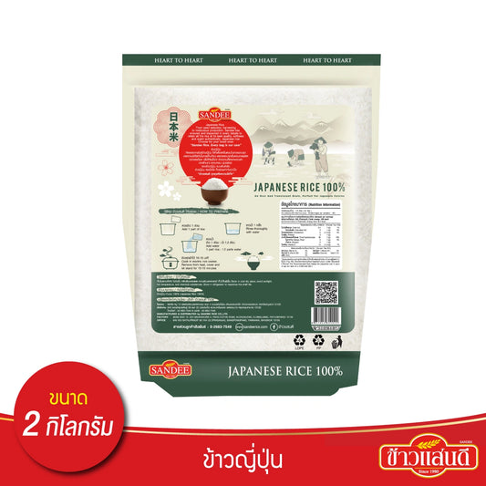Sandee Japanese Rice 100% 2kg x4