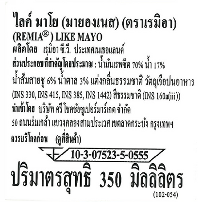 Remia Like!Mayo
