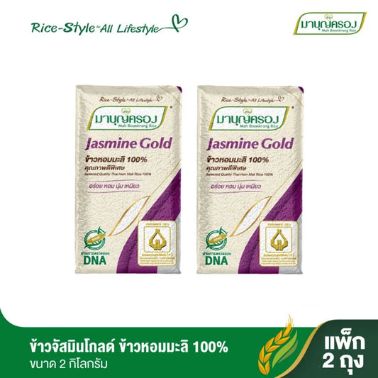 Mahboonkrong Jasmine Gold Rice 2kg x2