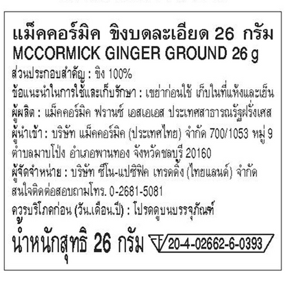McCormick Ginger Ground