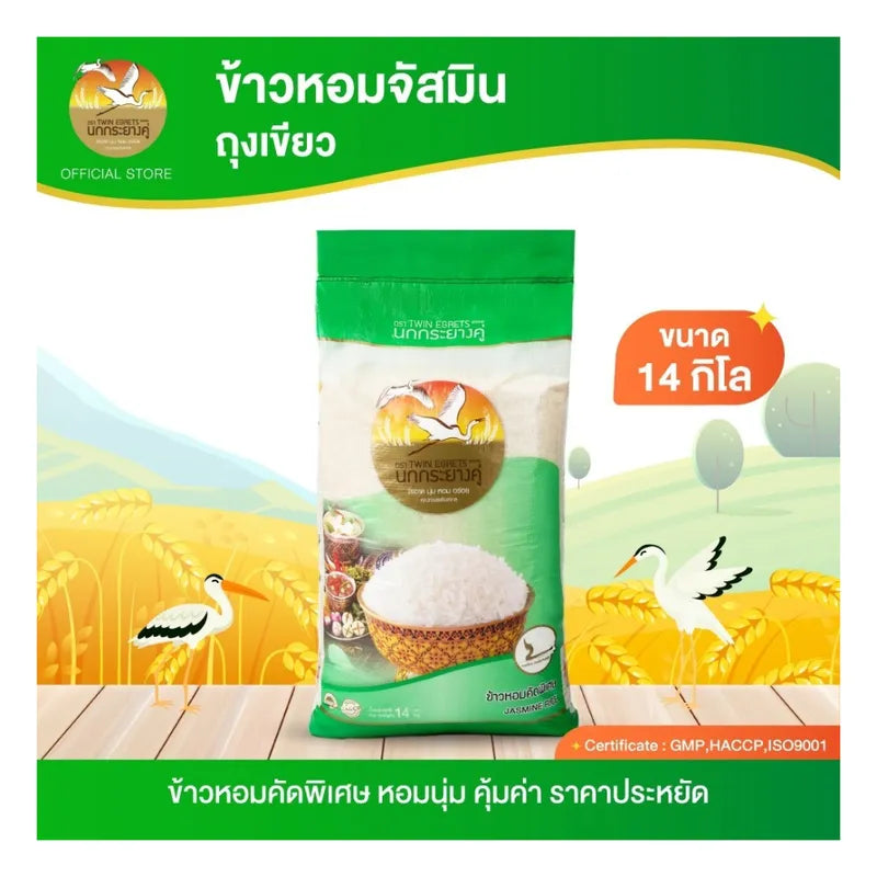 Nokkrayangkoo Double Egret Jasmine Rice Green Sack