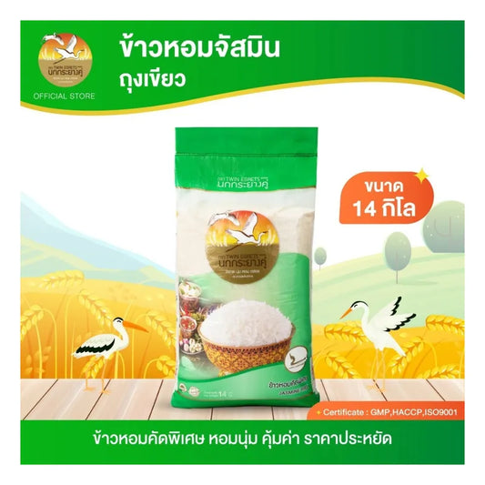 Nokkrayangkoo Double Egret Jasmine Rice Green Sack