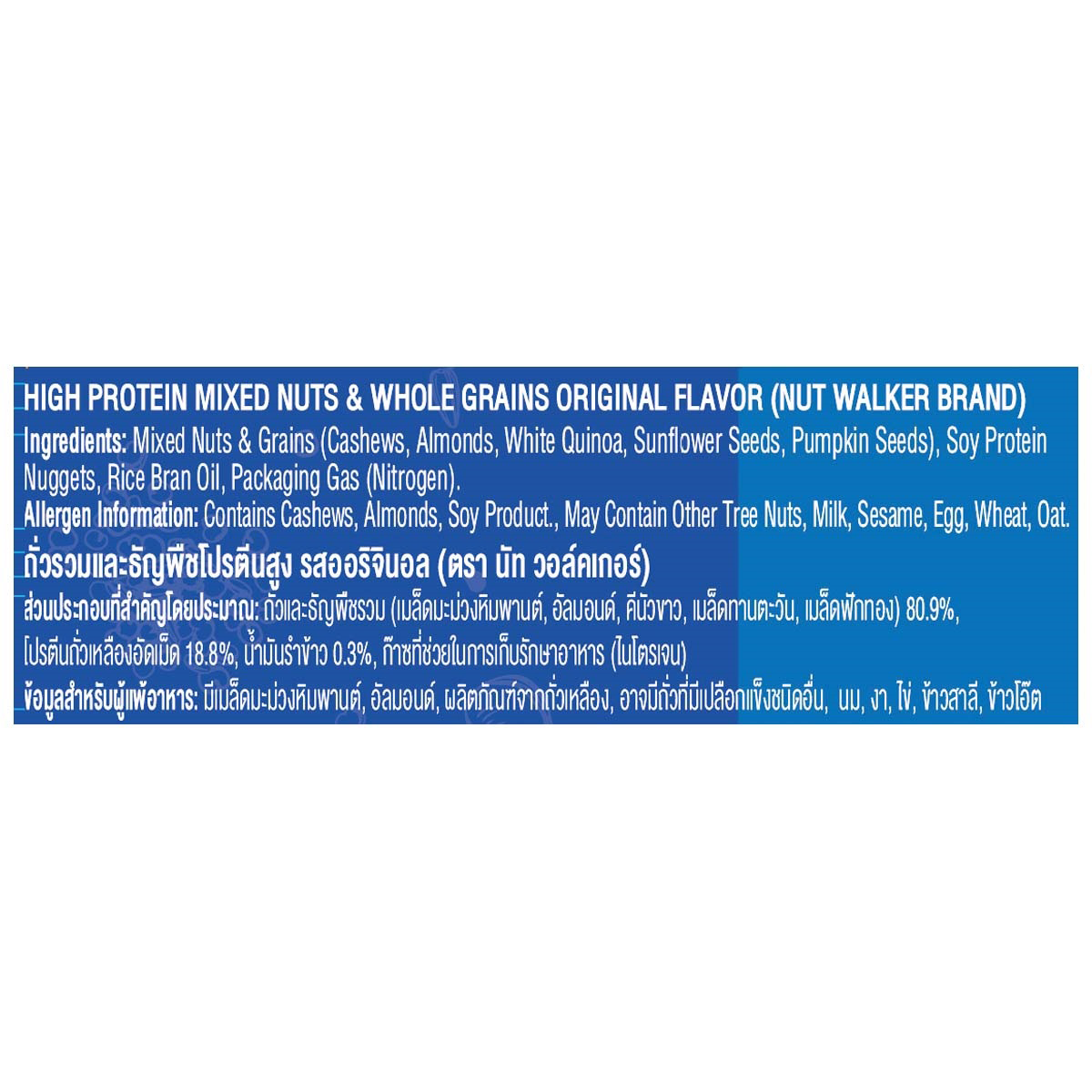 Nut Walker Hi-Prot Mixed Nut Original