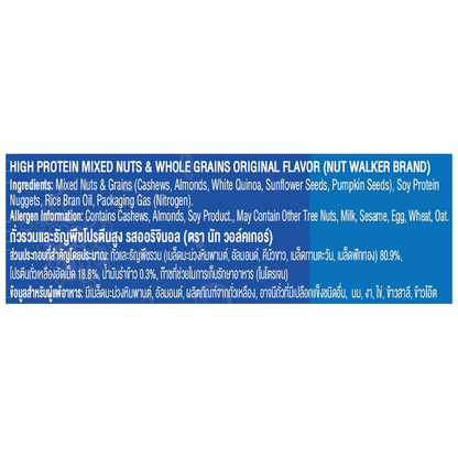 Nut Walker Hi-Prot Mixed Nut Original