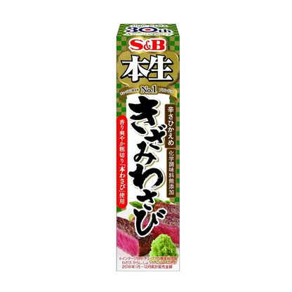 S & B Honnama Wasabi 100% Genuine Finely Grated