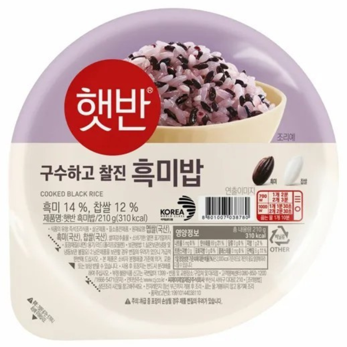 Cj Hatban Cooked Black Rice