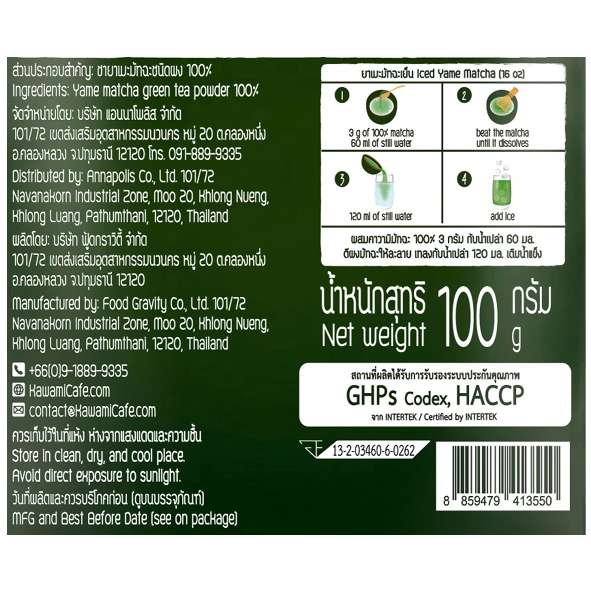 Kawami Yame Matcha Premium