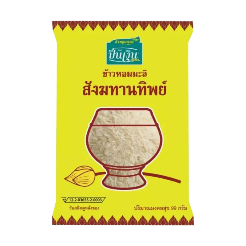 Pin Nguen Sangkhathanthip Jasmine Rice