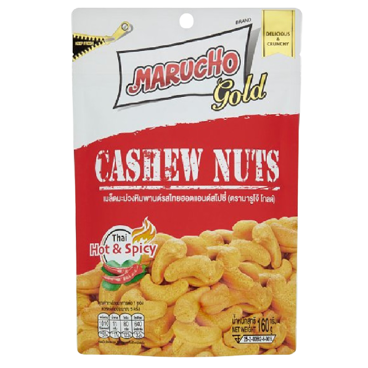 Marucho Gold Cashew Nut Himalayan Salt