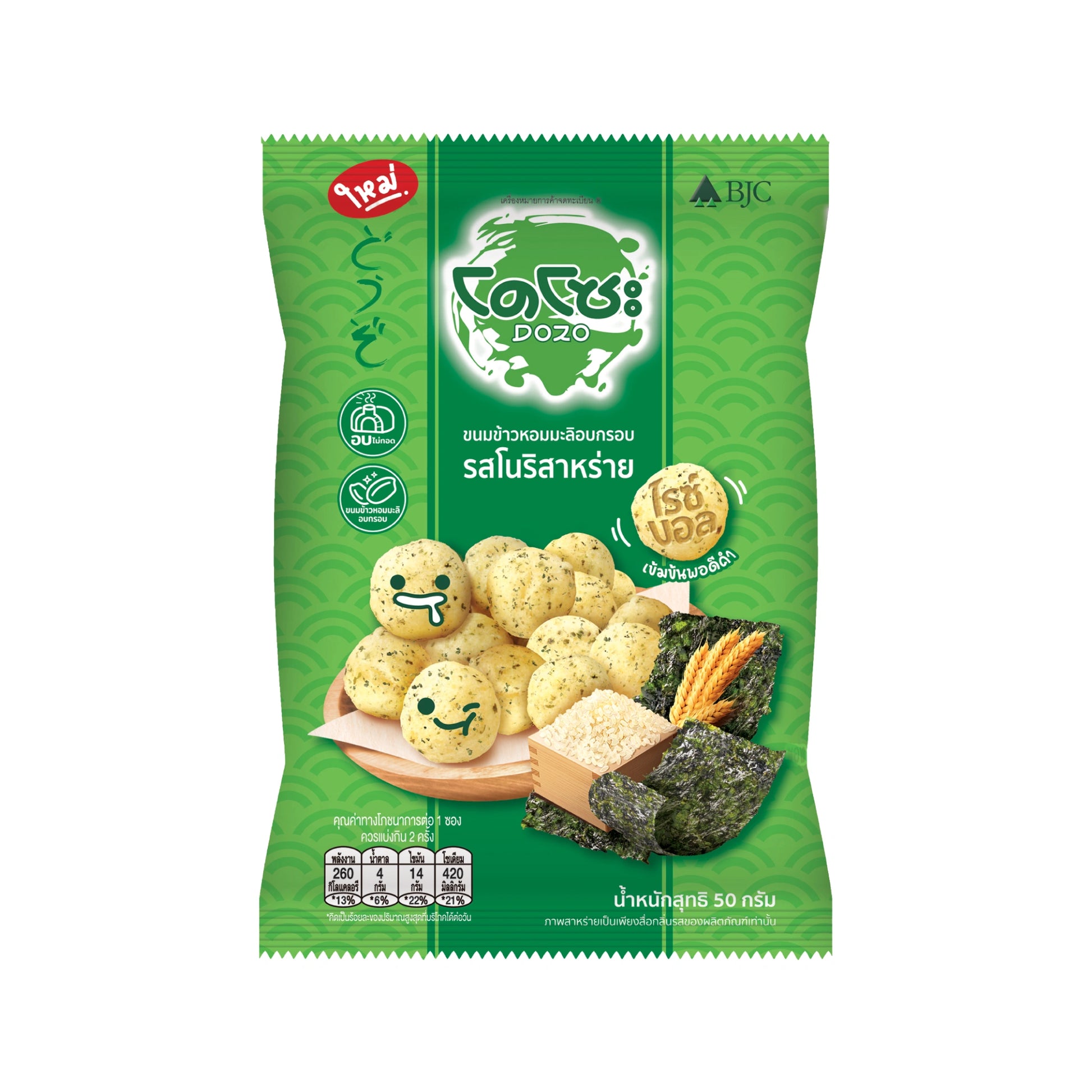 DOZO [pack 6] Rice Ball Nori Seaweed Flavored 50g