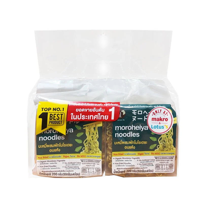 MOROHEIYA Non Fried Vegetarian Noodles 200g x4