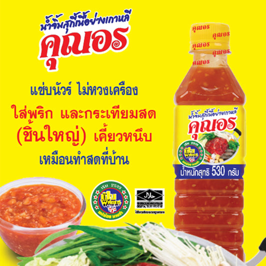 Mabin Korean Grilled Beef Sukiyaki Sauce Khun 530g