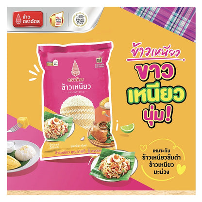 Royal Umbrella Sticky Rice 5kg