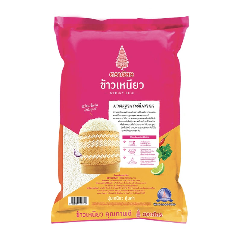Royal Umbrella Sticky Rice 5kg