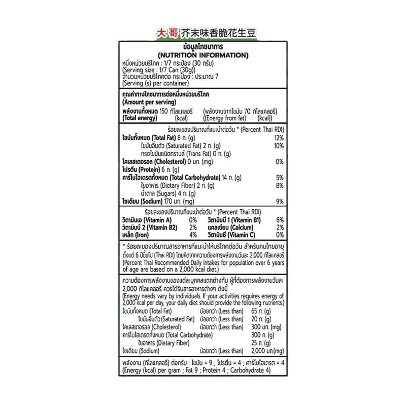 Kohkae Peanuts Nori Wasabi 200g x3