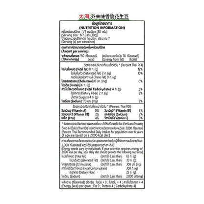 Kohkae Peanuts Nori Wasabi 200g x3
