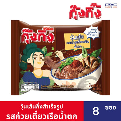 Kungking Instant Glass Noodles Thai Boat Noodle Flavor 88g x8