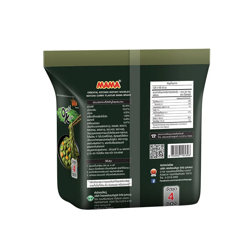 Mama Oriental Kitchen Instant Noodles Matcha Curry 85g x4