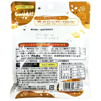 Bourbon Sharimoni Gummi Ringo Aji