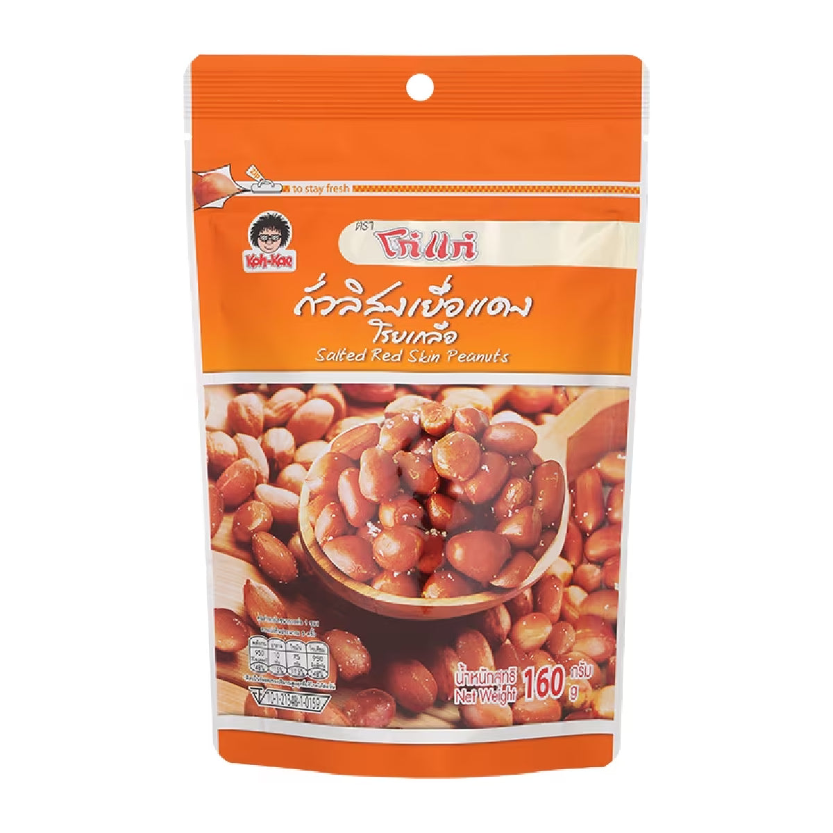 Koh-Kae Salted Red Skin Peanuts