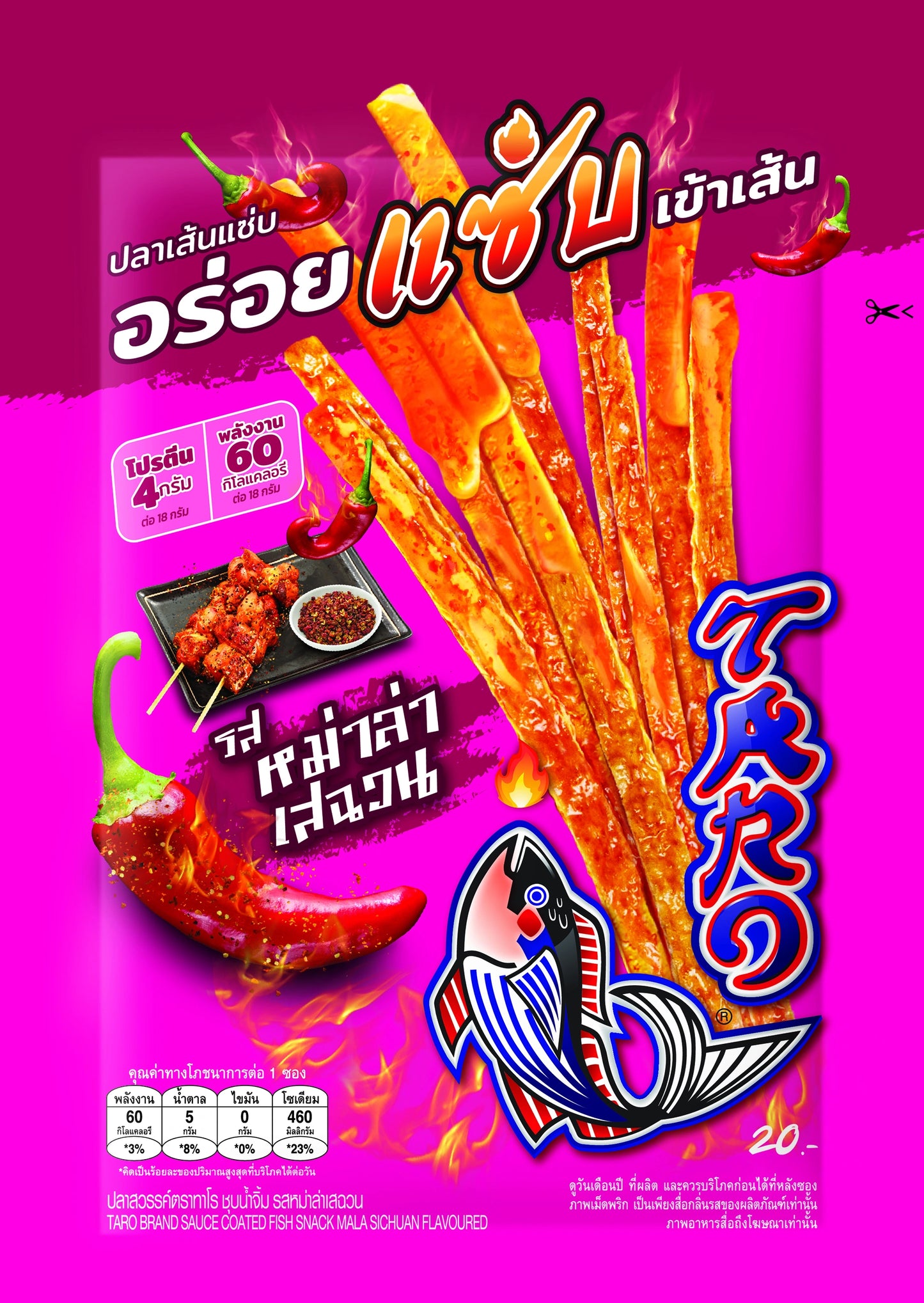 Taro Sauce Coated Fish Snack Mala Sichuan Flavoured 18g x6