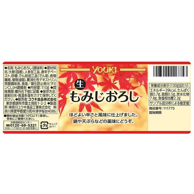 Youki Spicy Grated Radish Paste Nama Momiji Oroshi