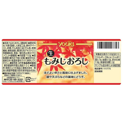 Youki Spicy Grated Radish Paste Nama Momiji Oroshi