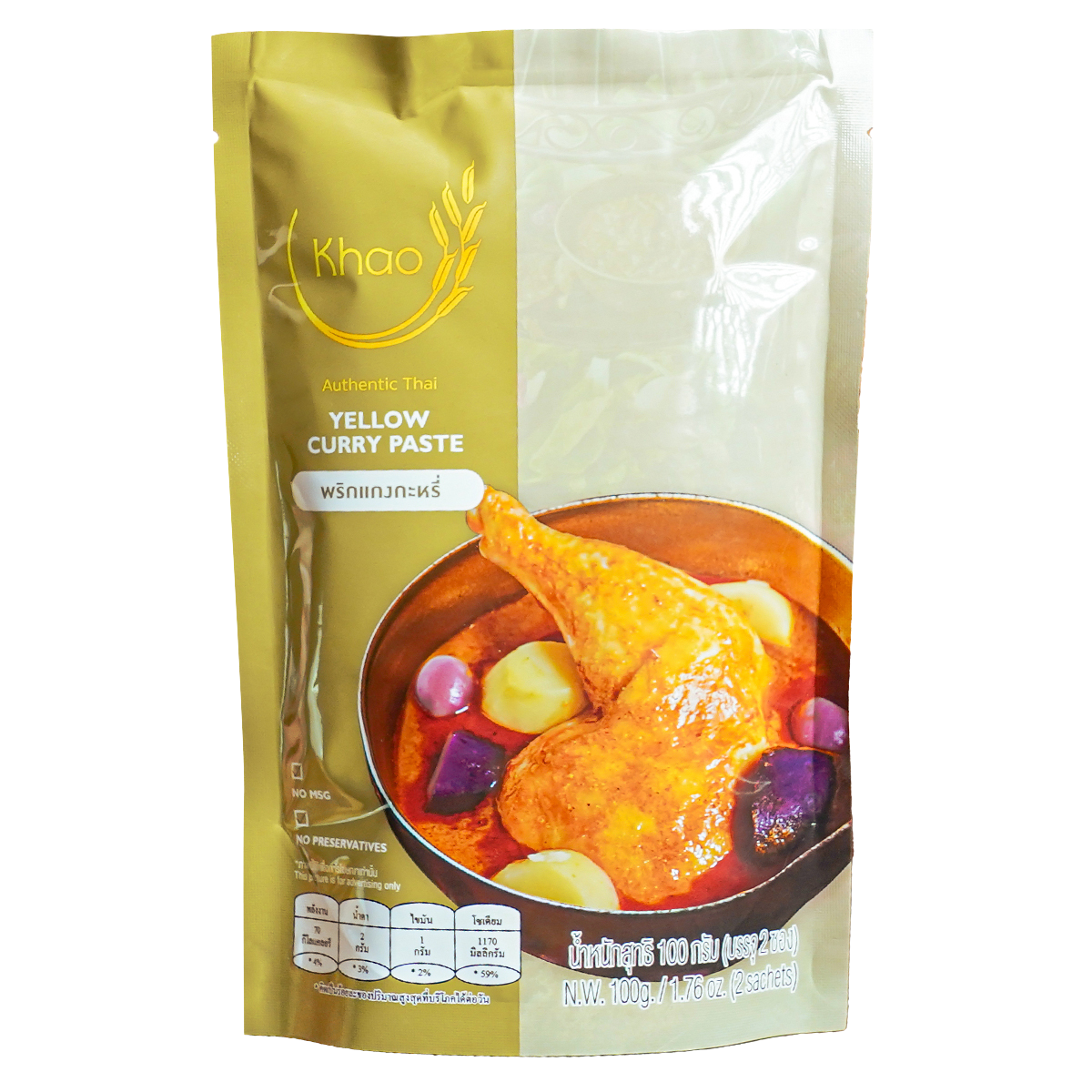 Khao Yellow Curry Paste