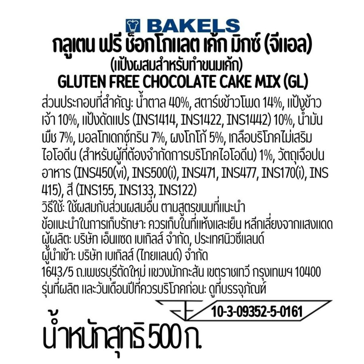 Bakels Gluten Free Chocolate Cake Mix