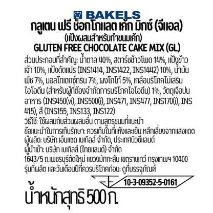 Bakels Gluten Free Chocolate Cake Mix