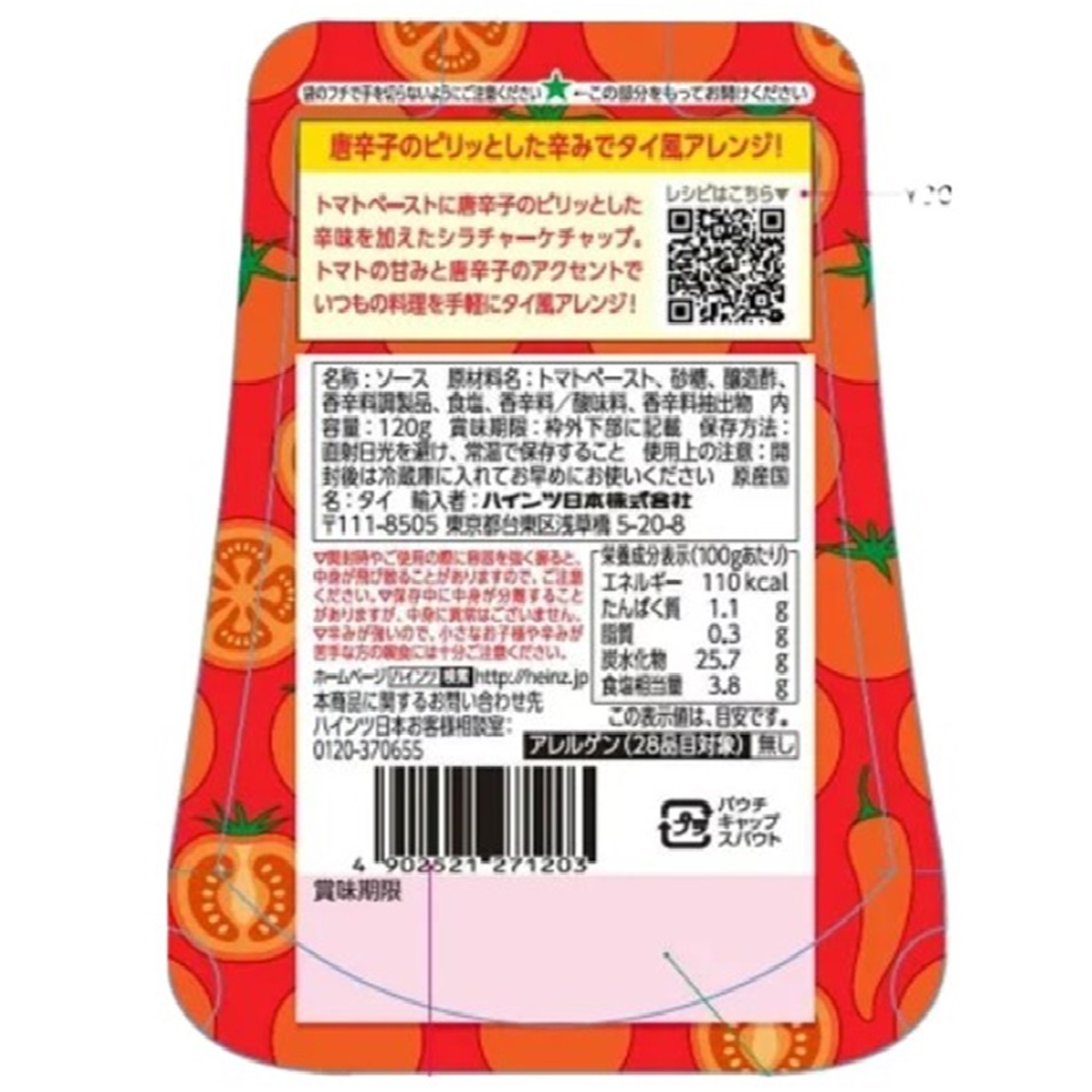 Heinz Sriracha Ketchup Sauce