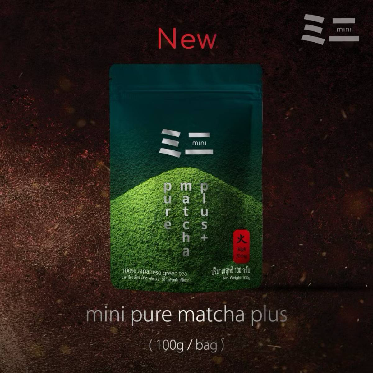 Mini Oriental Speedbar by Peace Mini Pure Matcha Plus 100g