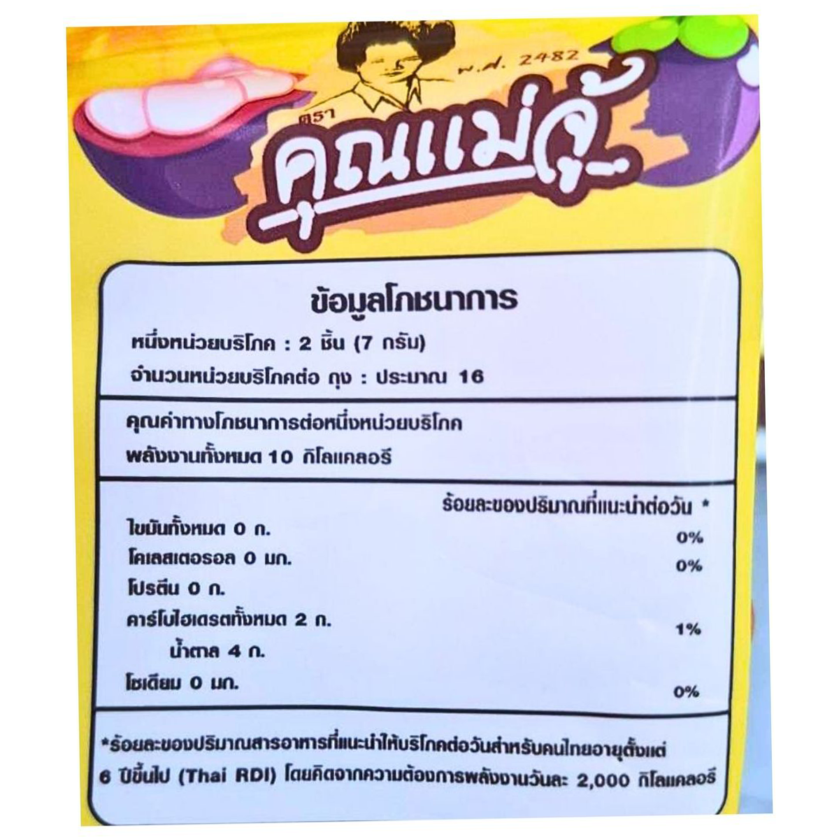 Khun Maeju Mangosteen Flavored Soft Chewy Candy