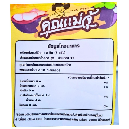Khun Maeju Mangosteen Flavored Soft Chewy Candy