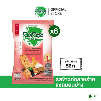 Dozo Japanese Rice Cracker Grilled Salmon Seaweed Roll Flavored