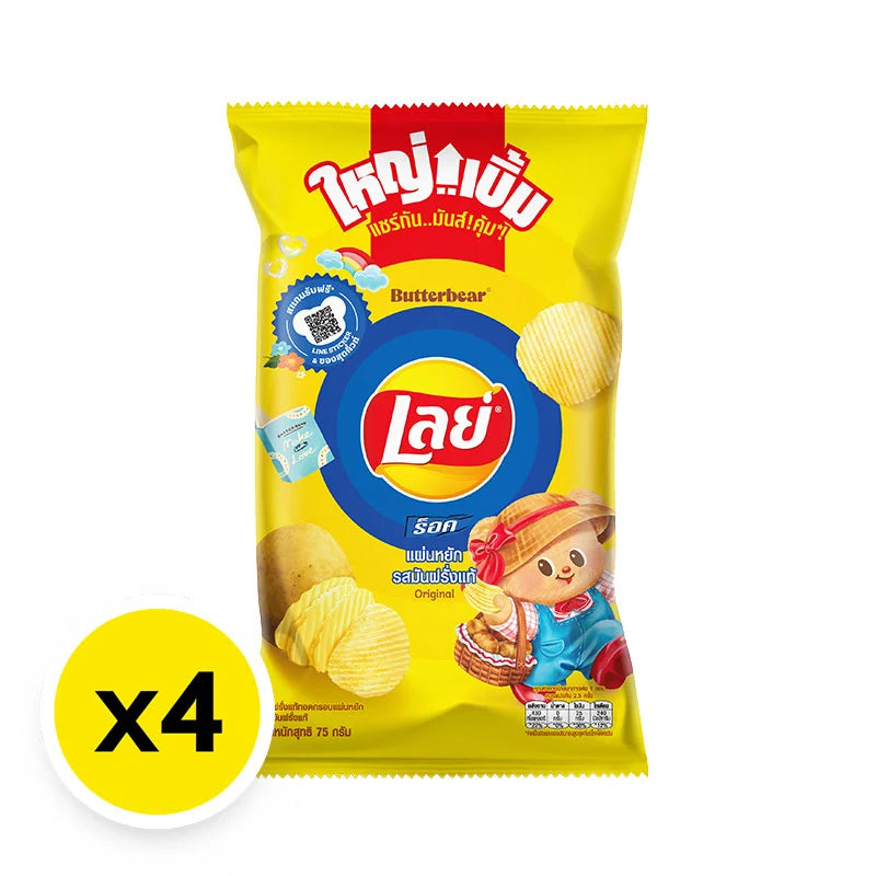 Lays Rock Potato Chips Original Salt 75g x4