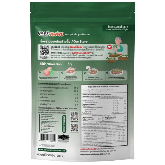 Carechoice Pad Ka Prao Thai Basil Stir Fly Mix Powder