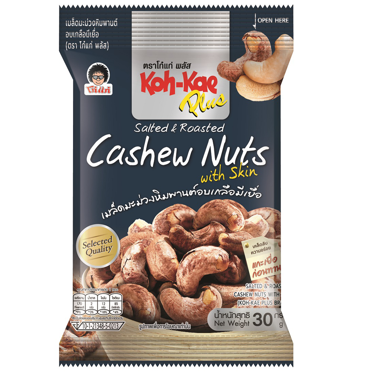 Koh-Kae Cashew Nuts With Skin
