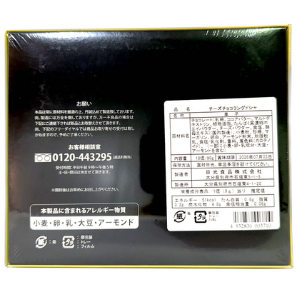 Nikko Cheese Langue De Chat Cookies