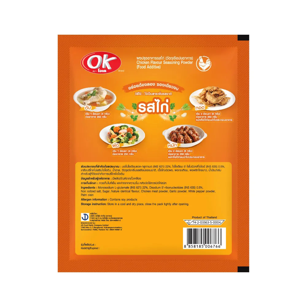 OK Chicken Seasoning Powder 400g x10