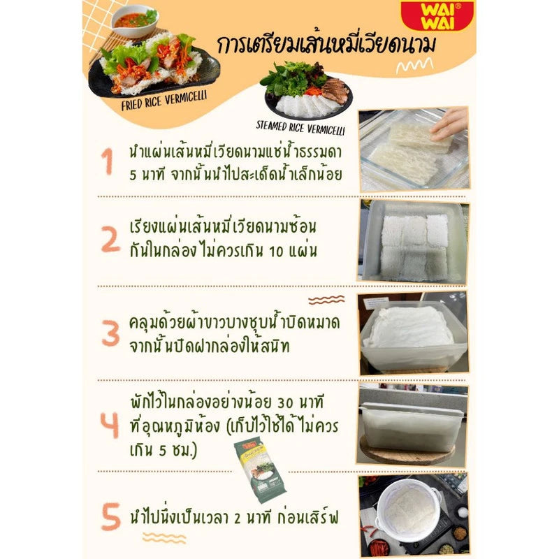 Waiwai Vietnamese Banh Hoi Noodles 350g